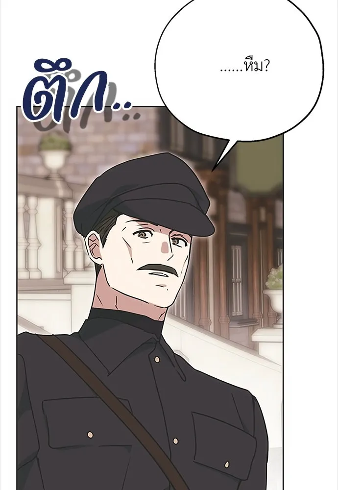คมเขี้ยวชำระแค้น ตอนที่ 7 รูปที่ 110