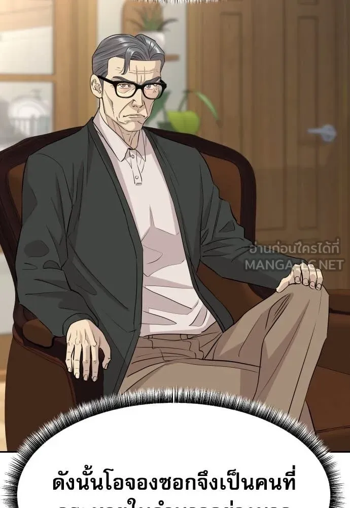 หลานอัจฉริยะ ตอนที่ 56 รูปที่ 64