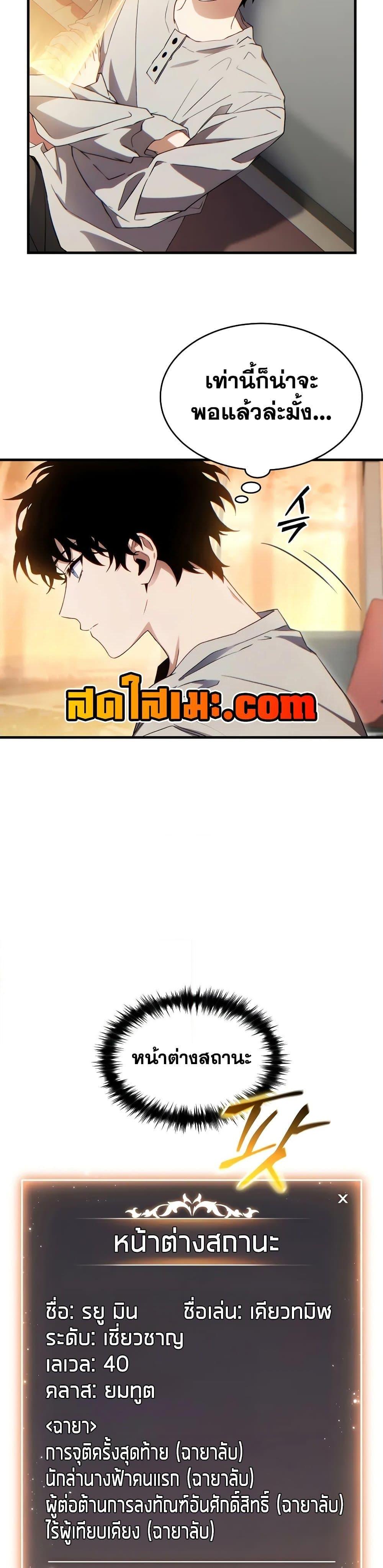 Manga-lc-com อ่านมังงะ อ่านการ์ตูน ออนไลน์ ฟรี The 100th Regression of the Max-Level Player ตอนที่ 1 2 3 4 5 6 7 8 9 10 11 12 13 14 ฟรี ไม่มีโฆษณา Manga-lc - อ่าน มังงะ อ่าน การ์ตูน ออนไลน์ อ่านมังงะ ฟรี