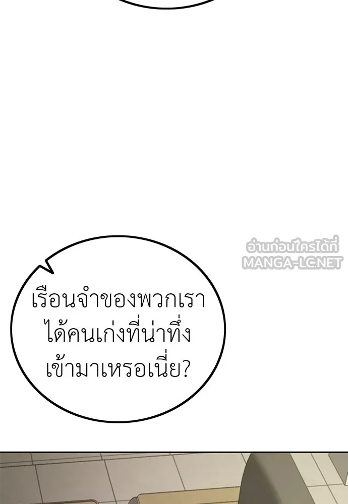 ผู้คุมหมายเลข 0 ตอนที่ 1 รูปที่ 117