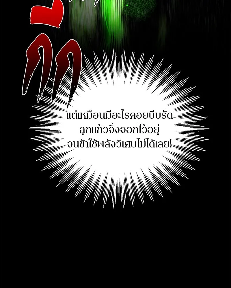 ตำนานเทพธิดาตกสวรรค์ ตอนที่ 42 รูปที่ 31