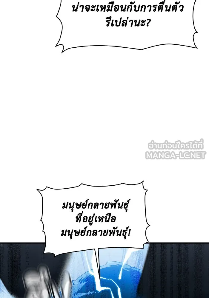 The Lone Necromancer ตอนที่ 98 รูปที่ 87