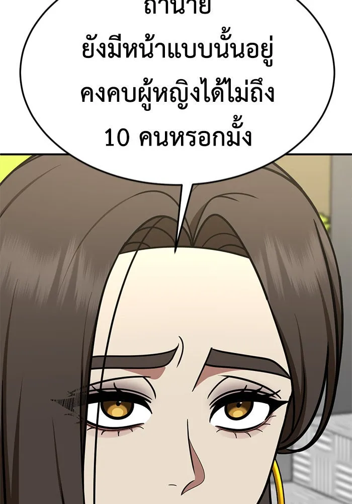 ช่วยเปลี่ยนฉันที ตอนที่ 259. ซีซัน 2 รูปที่ 88