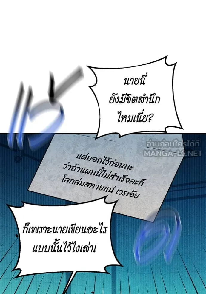 แยกร่างล่าอัตโนมัติ ตอนที่ 131 รูปที่ 72