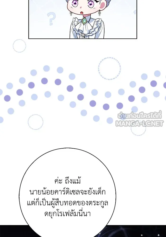 ฉันกลายเป็นแม่พระเอกนิยายจอมเสเพล ตอนที่ 58 รูปที่ 69