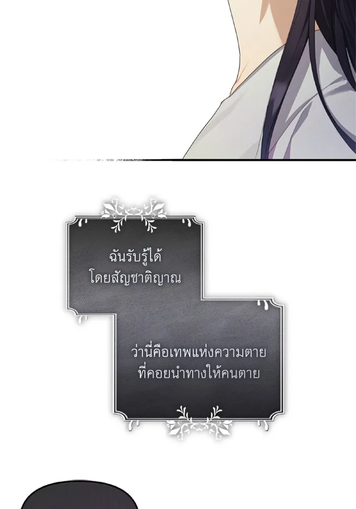 ราชินีจอมมารเลเวล 999 ตอนที่ 1 รูปที่ 115