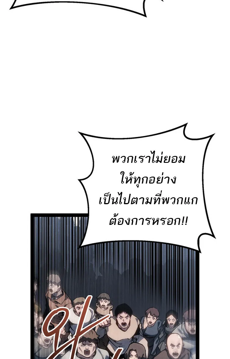 Regressing as the Reincarnated Bastard of the Sword Clan ตอนที่ ตอนที่ 71 รูปที่ 19