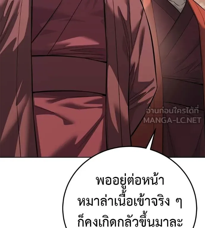 มัจจุราชชุดแดง ตอนที่ 37 รูปที่ 64