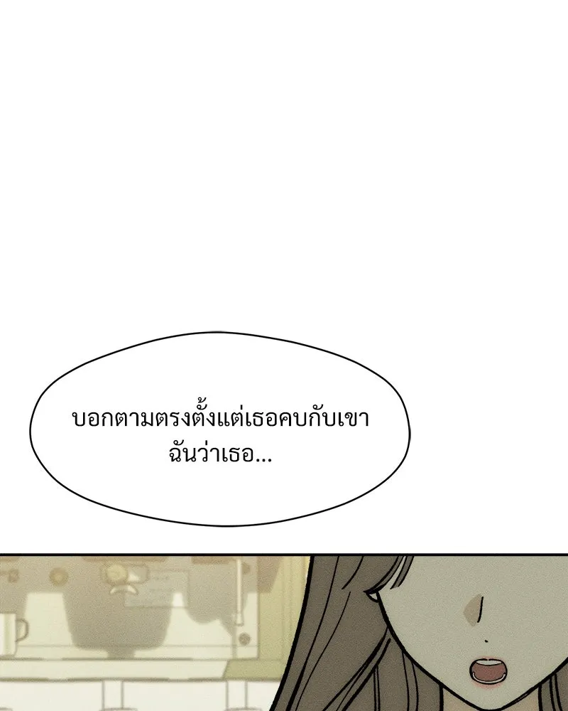 บุปผารุ่มราคะ ตอนที่ 67 รูปที่ 14