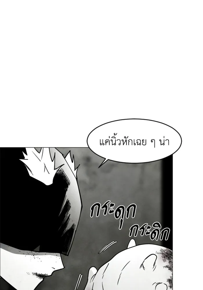 FOG LAND ตอนที่ 15 รูปที่ 62