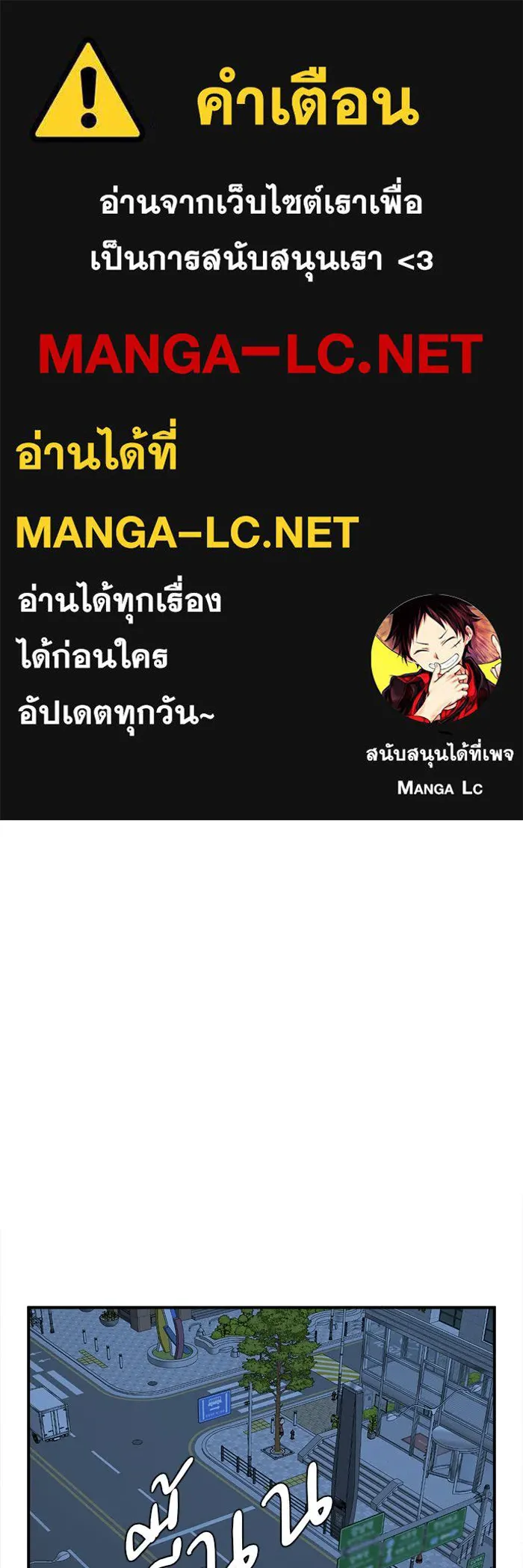 ช่วยเปลี่ยนฉันที ตอนที่ 143. ฮานายอง 16 รูปที่ 1