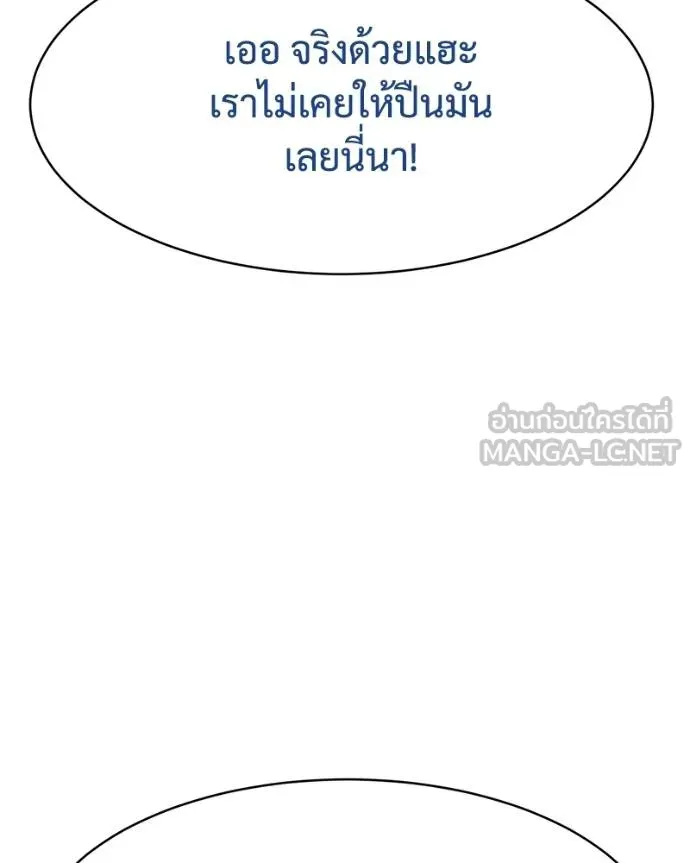 Baek XX ตอนที่ 111 รูปที่ 87