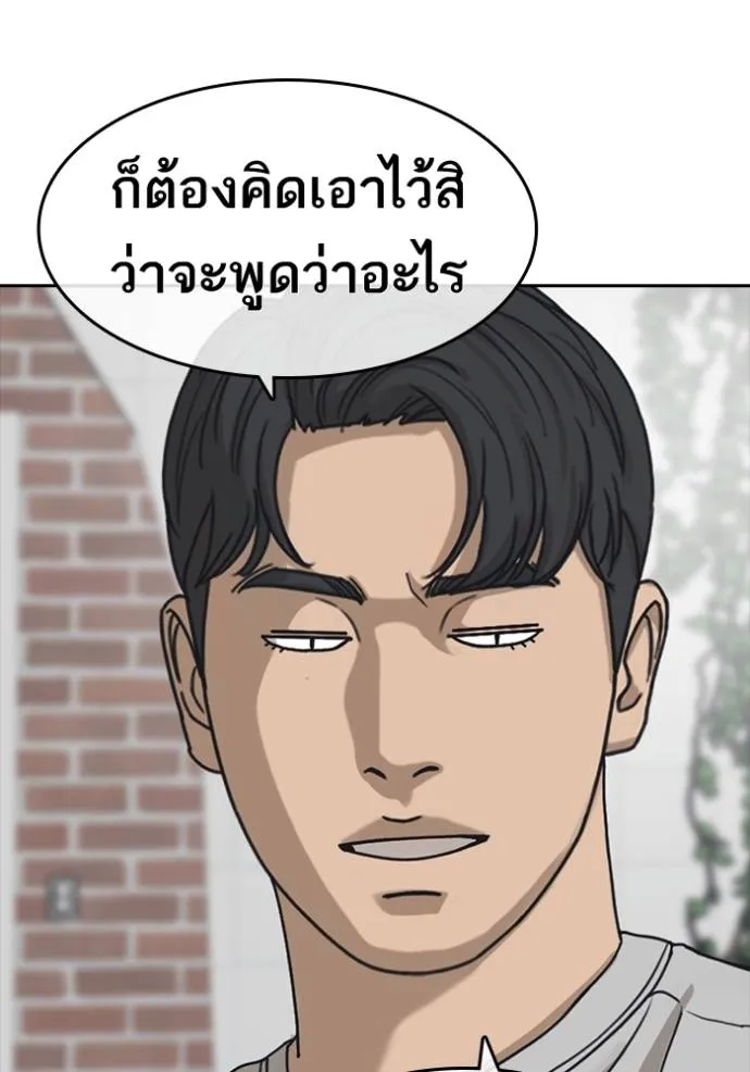 ชีวิตเวรเอ๊ย ตอนที่ 58 รูปที่ 14