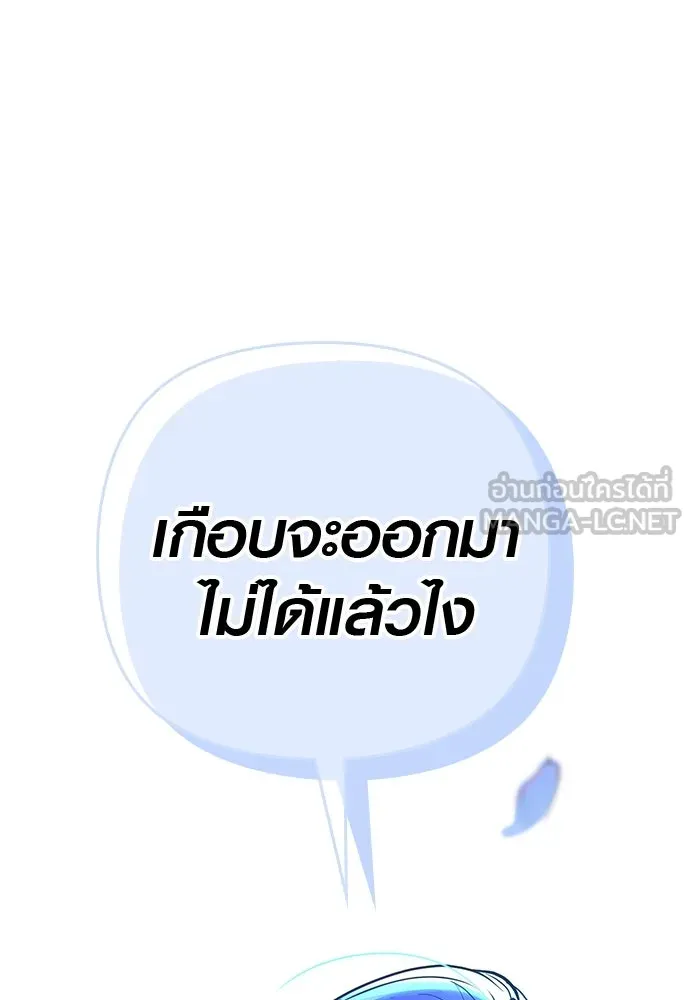 บันทึกรักลูกสาวเจ้าพ่อ ตอนที่ 2 รูปที่ 6