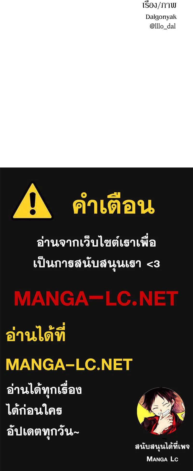 Pyramid Game เกมพีระมิด ตอนที่ 46 รูปที่ 146