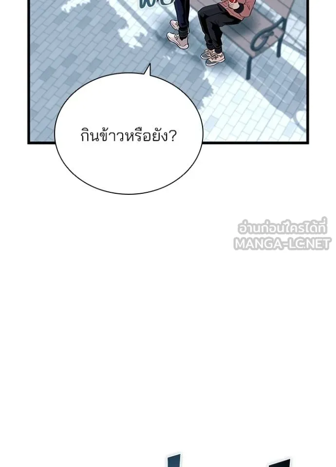 Villain to kill ตอนที่ 165 รูปที่ 80