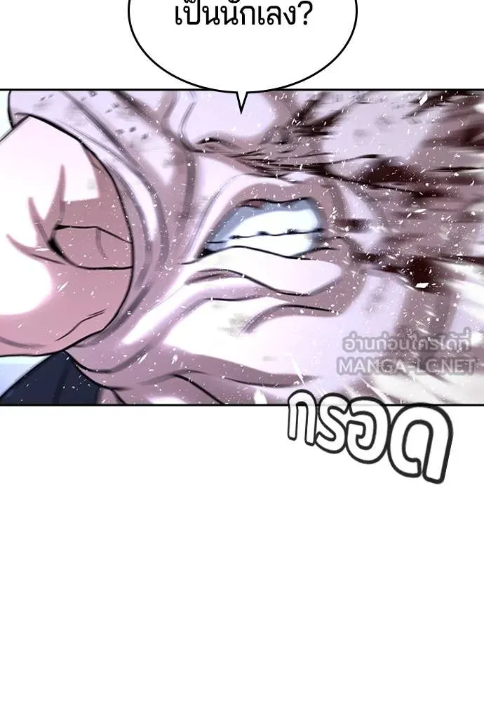 คูเซรา ตอนที่ 44 รูปที่ 145