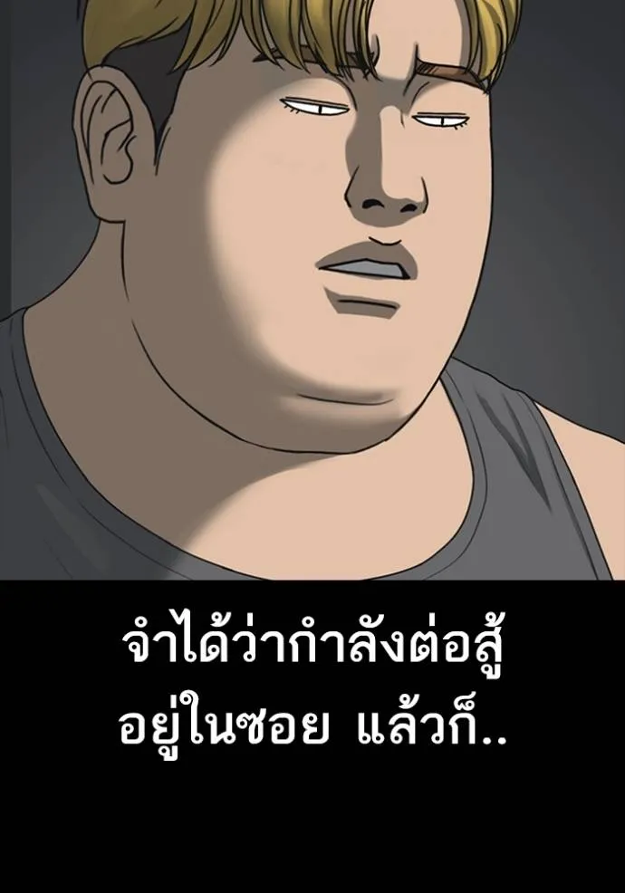 ชีวิตเวรเอ๊ย ตอนที่ 52 รูปที่ 17