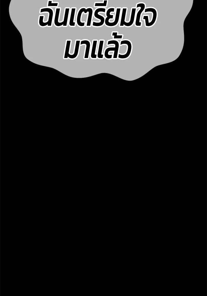 +99 ท่อนไม้พร้อมบวก ตอนที่ 56 ดิเมนชันอีตเตอร์ (4) รูปที่ 413