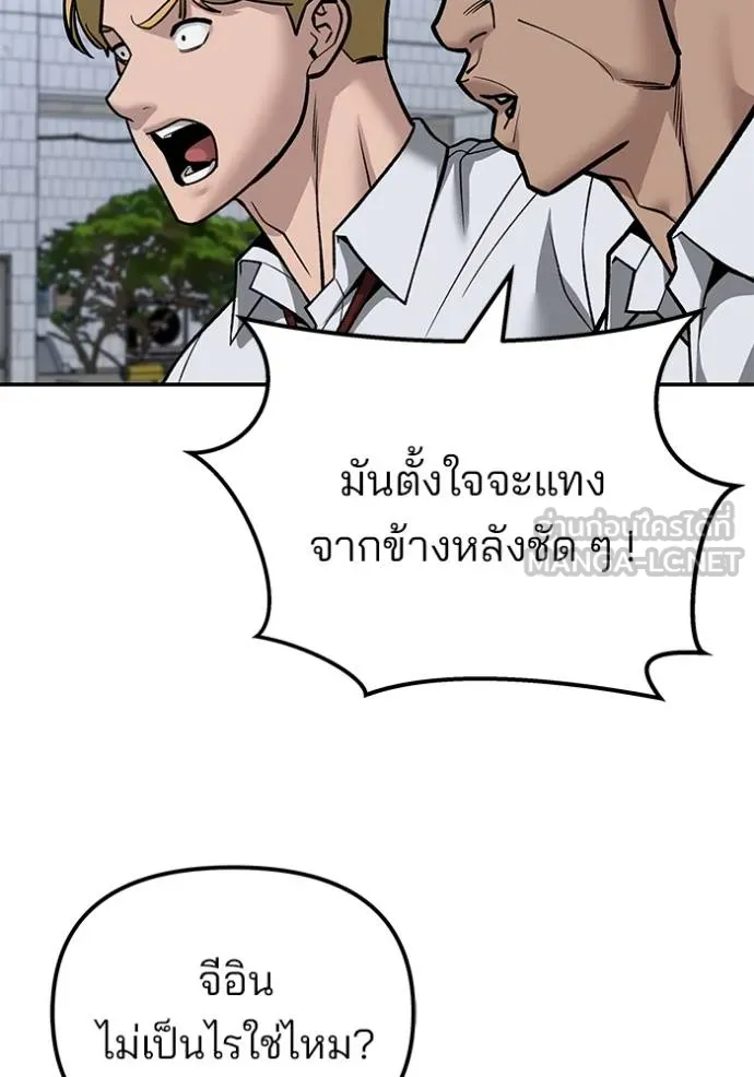 เลวฟาดเลว ตอนที่ 132 รูปที่ 35