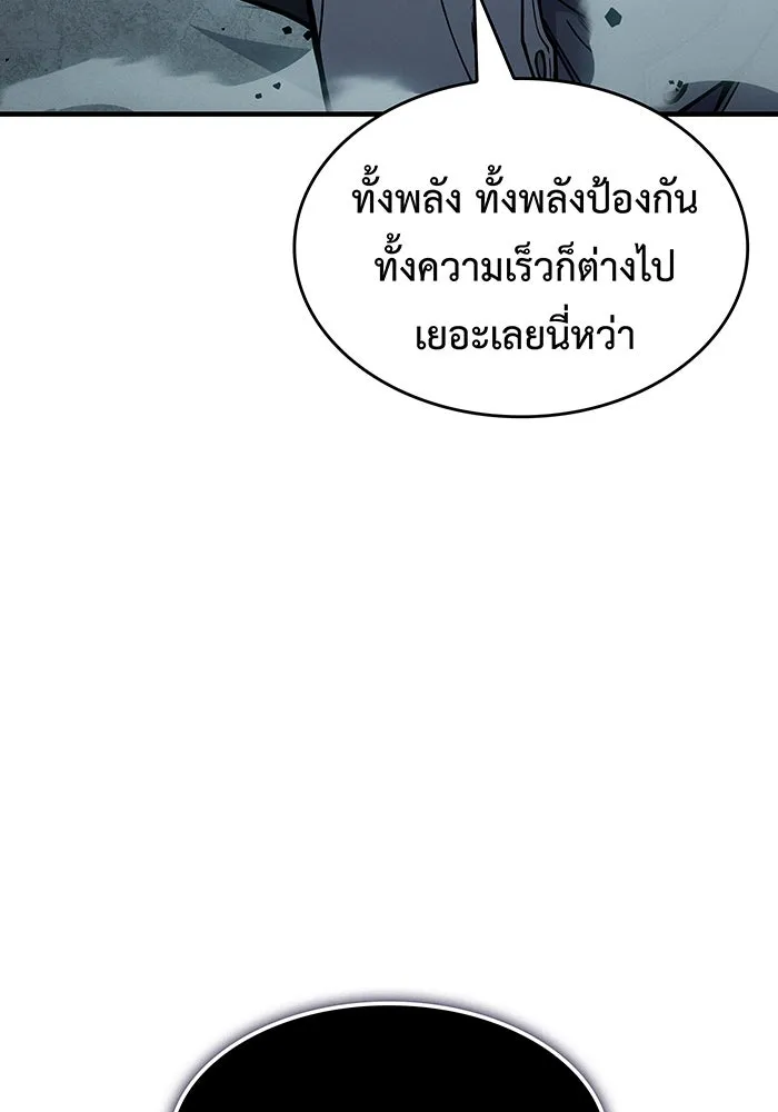 เกิดใหม่พร้อมพลังแห่งราชัน ตอนที่ 148 รูปที่ 112