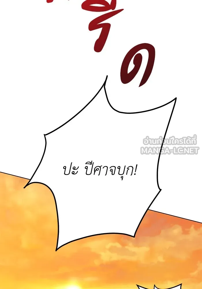 ชีวิตใหม่ในตระกูลมือสังหาร ตอนที่ 61 รูปที่ 105
