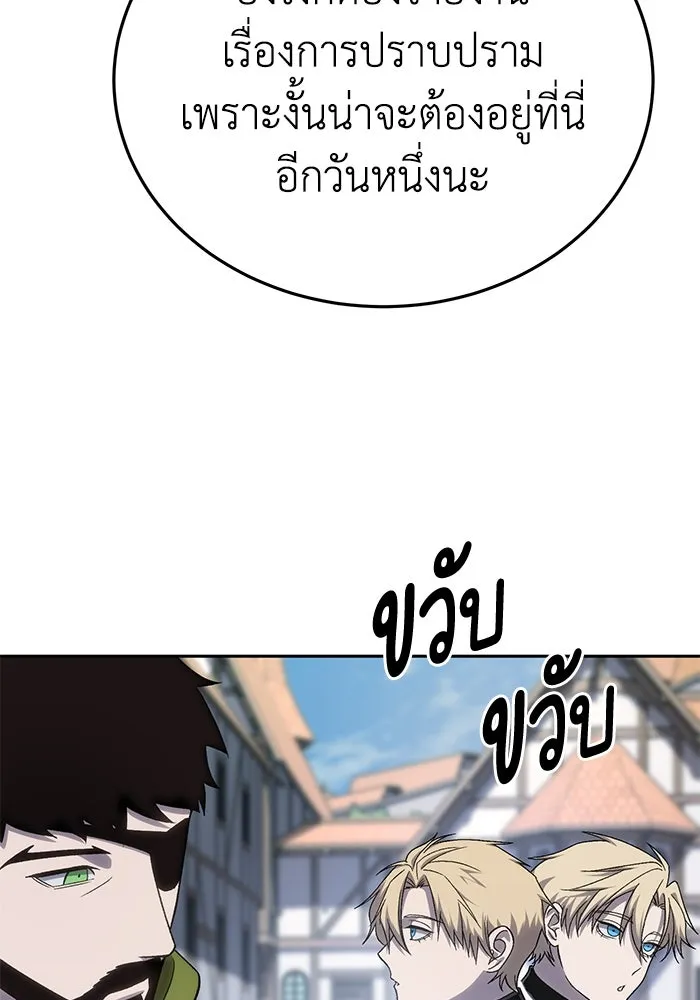 ยอดนักดาบผู้โอบอุ้มดารา ตอนที่ 12 รูปที่ 97