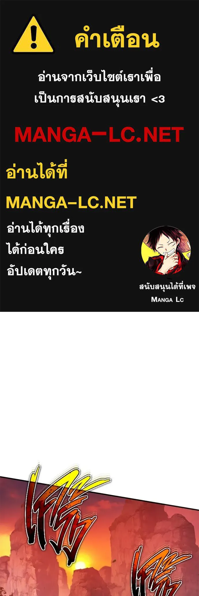 Regressor’s Life Aft ตอนที่ 82 รูปที่ 1