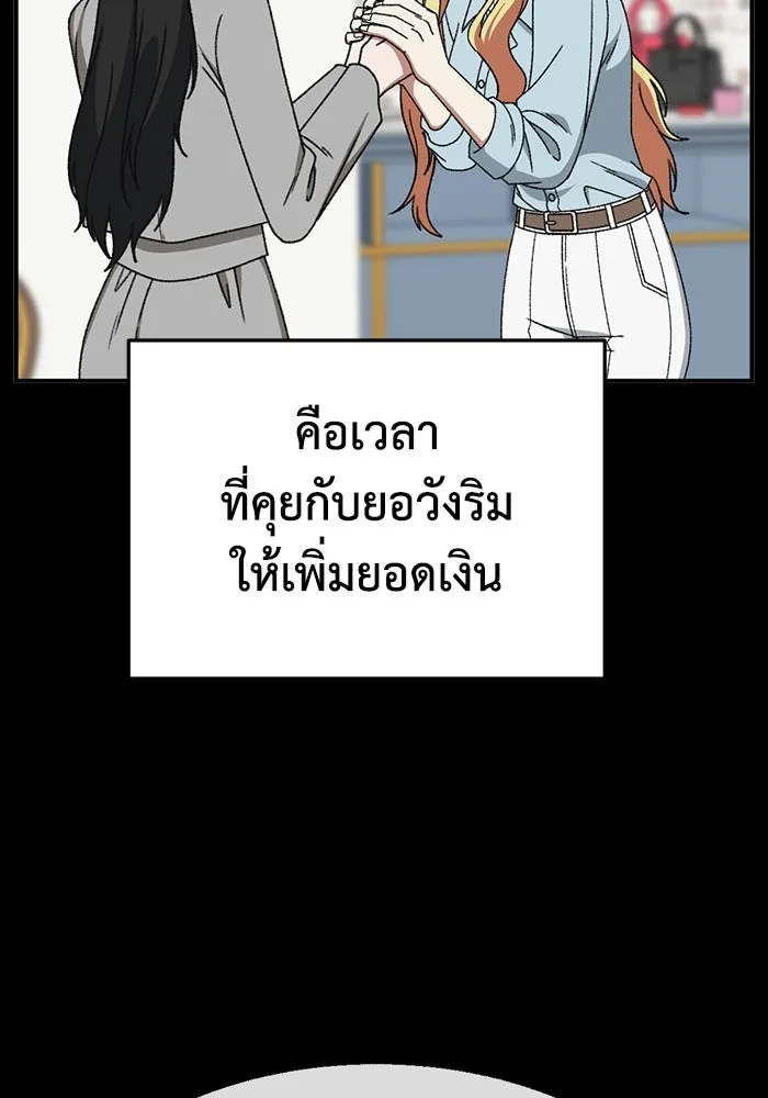 ช่วยเปลี่ยนฉันที ตอนที่ 323. ซีซัน 3 ฮยอนยอจู 18 รูปที่ 70
