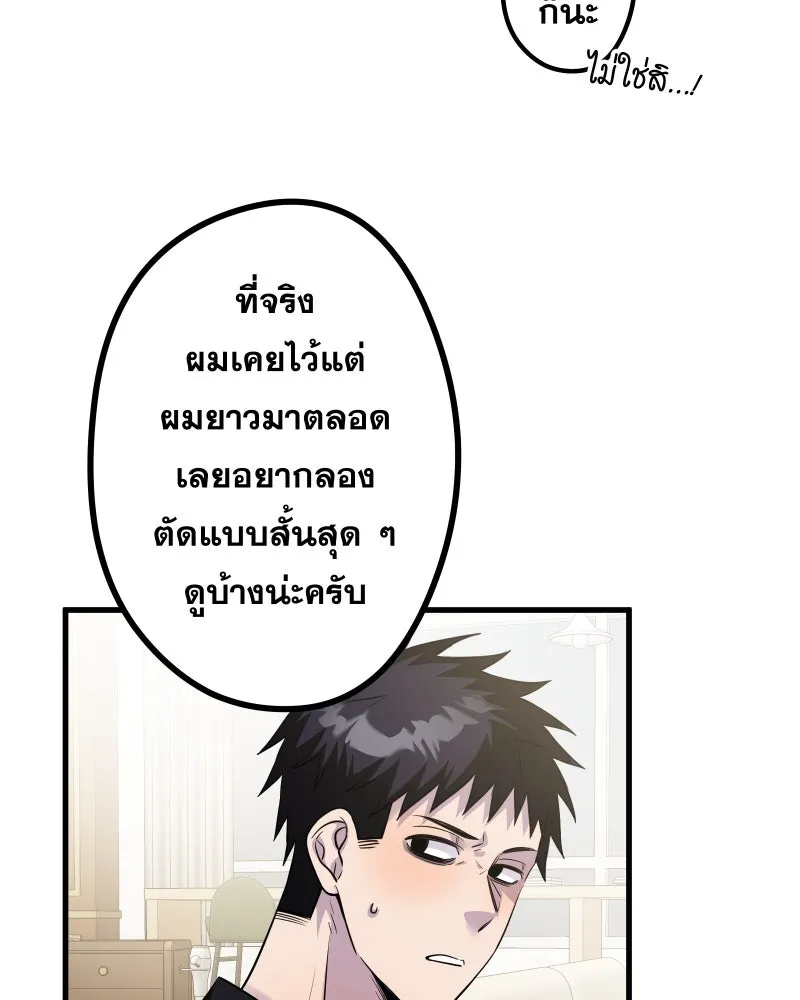 Promise of Death ตอนที่ special ep รูปที่ 65