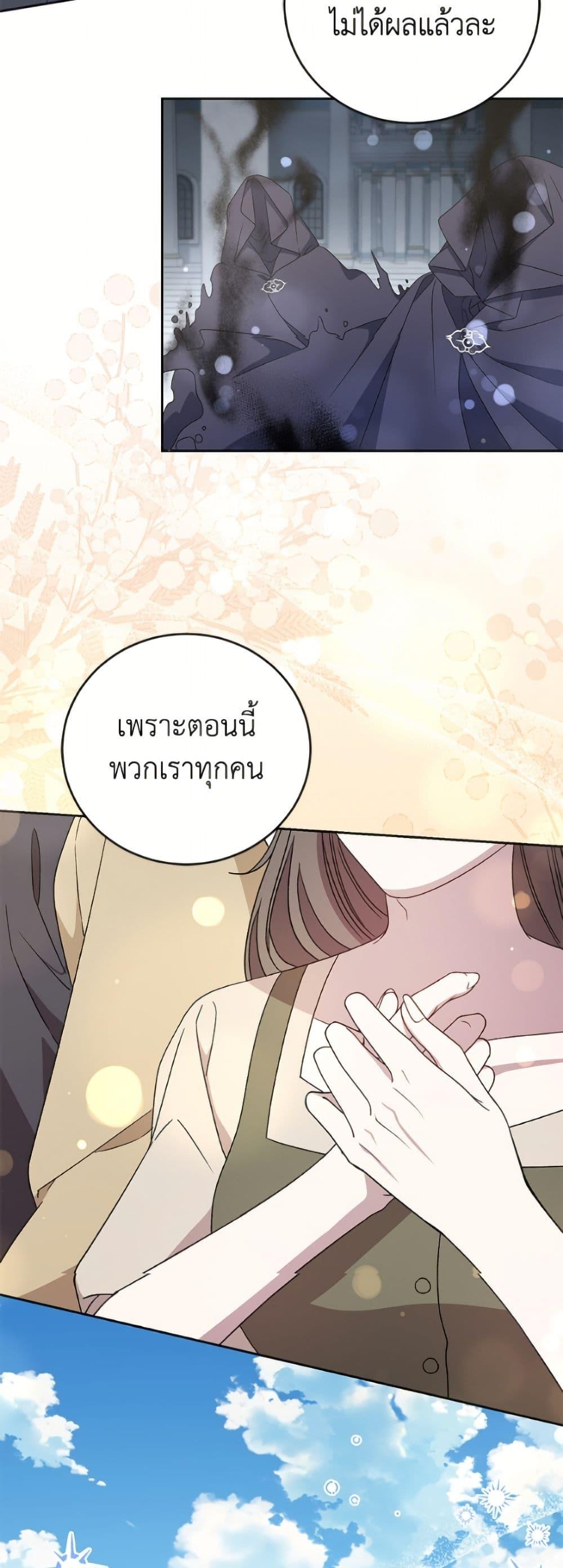 Manga-lc-com อ่านมังงะ อ่านการ์ตูน ออนไลน์ ฟรี I Became the Stepmother of an Irrevocable Dark Family ตอนที่ 1 2 3 4 5 6 7 8 9 10 11 12 13 14 ฟรี ไม่มีโฆษณา Manga-lc - อ่าน มังงะ อ่าน การ์ตูน ออนไลน์ อ่านมังงะ ฟรี