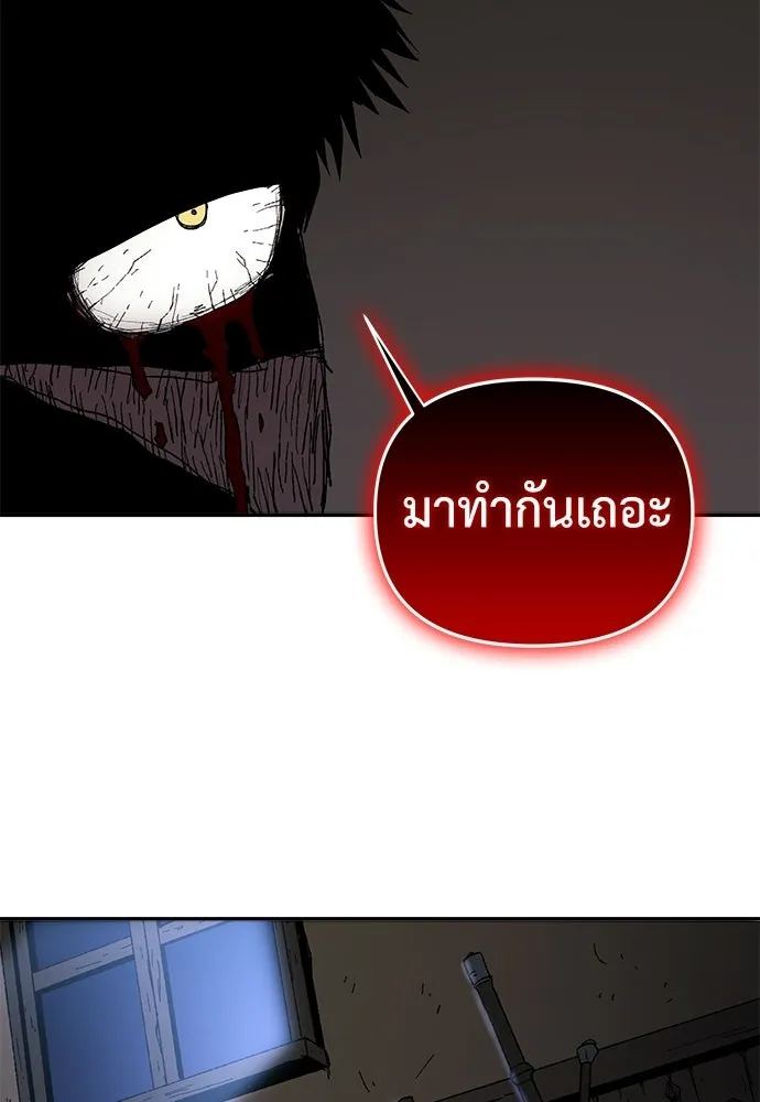 สารสุดท้ายจากโครงกระดูก ตอนที่ 39 รูปที่ 83