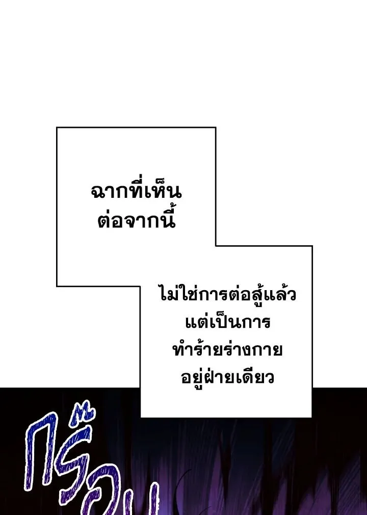 The Hero Returns ตอนที่ ตอนที่ 100 รูปที่ 42