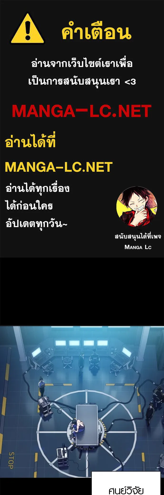 นักรบแช่แข็ง ตอนที่ 23 รูปที่ 1