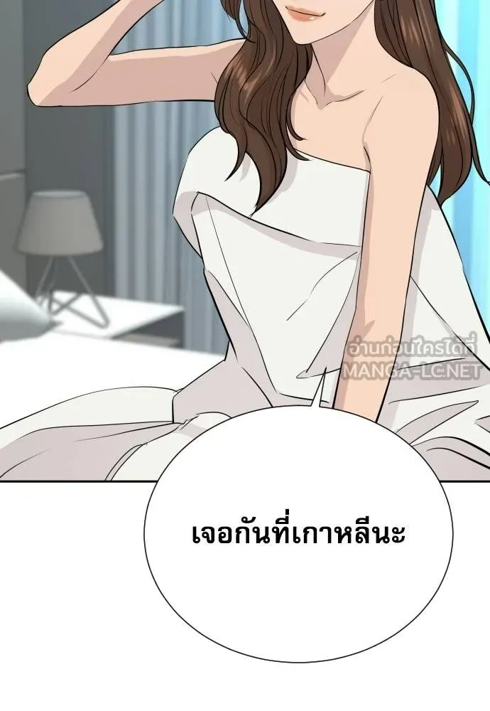 หลานอัจฉริยะ ตอนที่ 75 รูปที่ 112