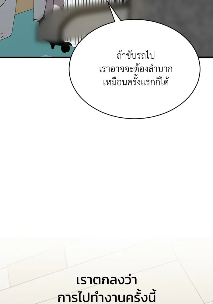 ชีวิตรักฉบับเดจาวู ตอนที่ 84 รูปที่ 65