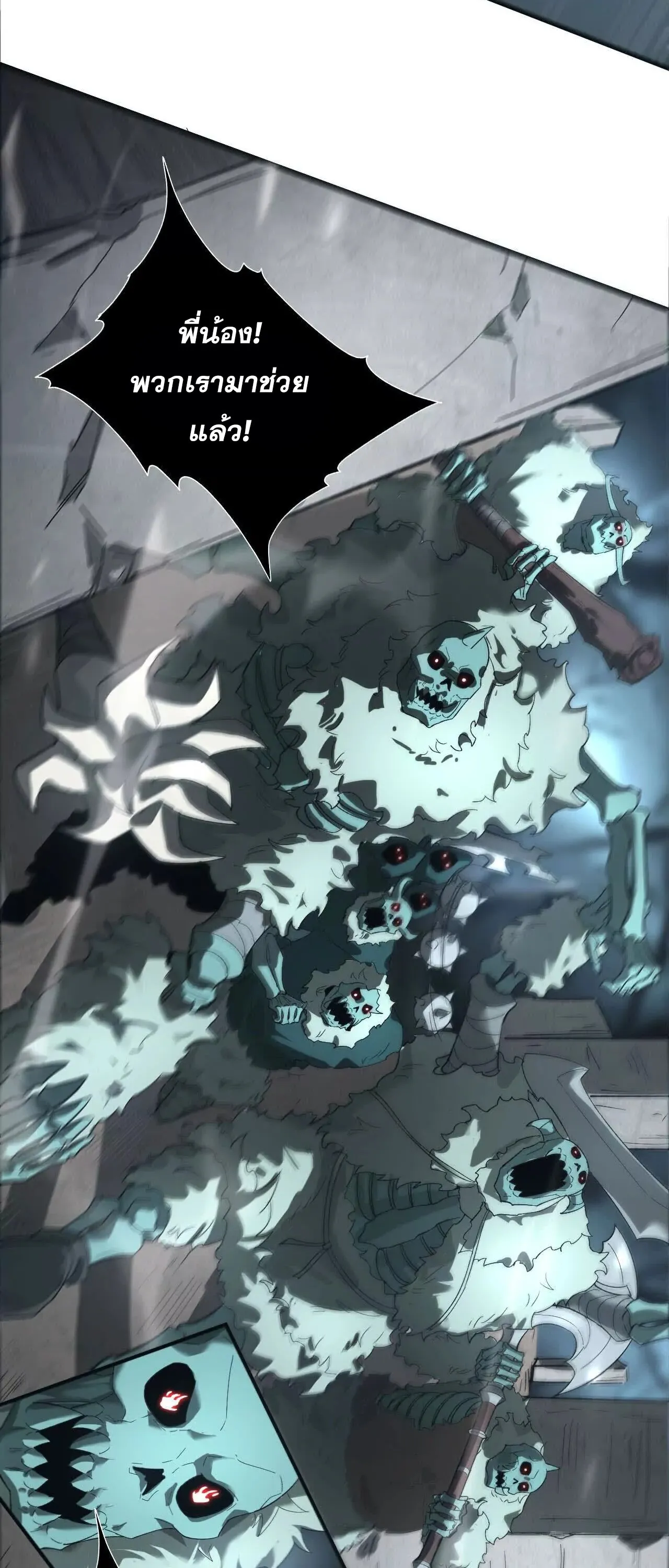 Unparalleled in the Online Gaming World ยอดคน ณ โลกออนไลน_ ตอนที่ ตอนที่ 14 รูปที่ 43