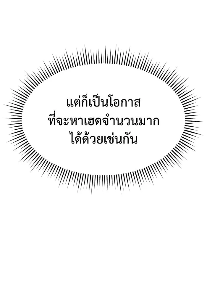 การกลับมาของทรราชวันสิ้นโลก ตอนที่ 11 รูปที่ 32