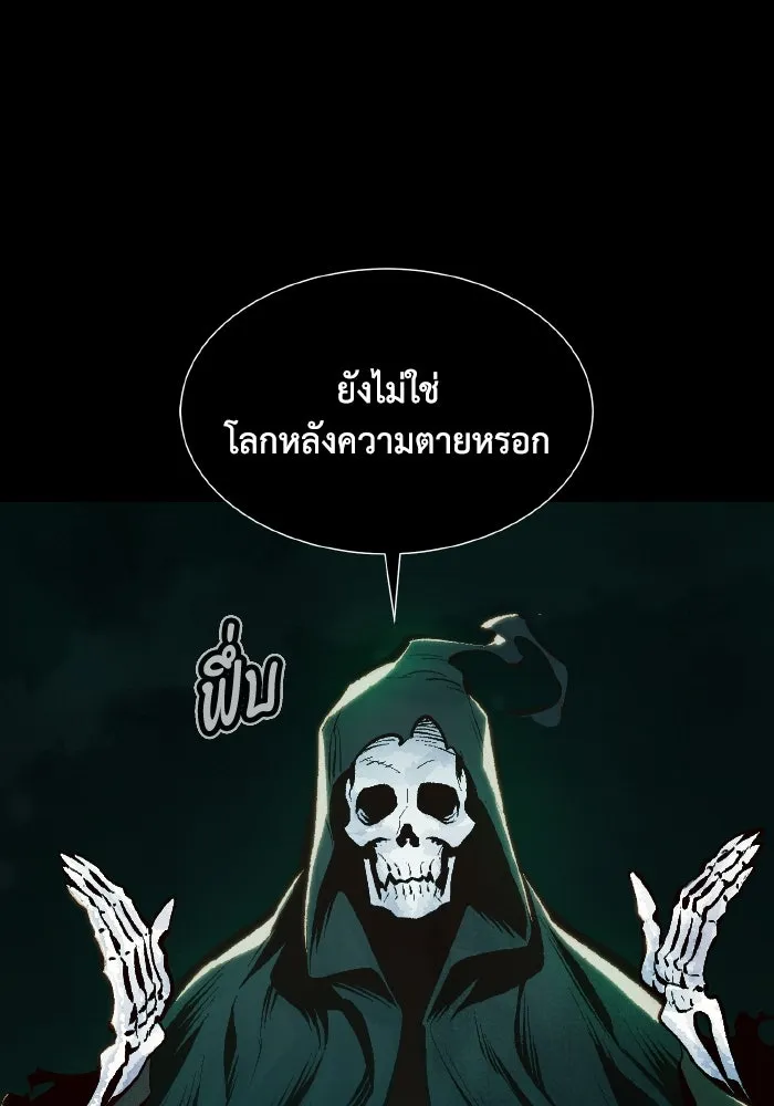 The Lone Necromancer ตอนที่ 70 รูปที่ 116