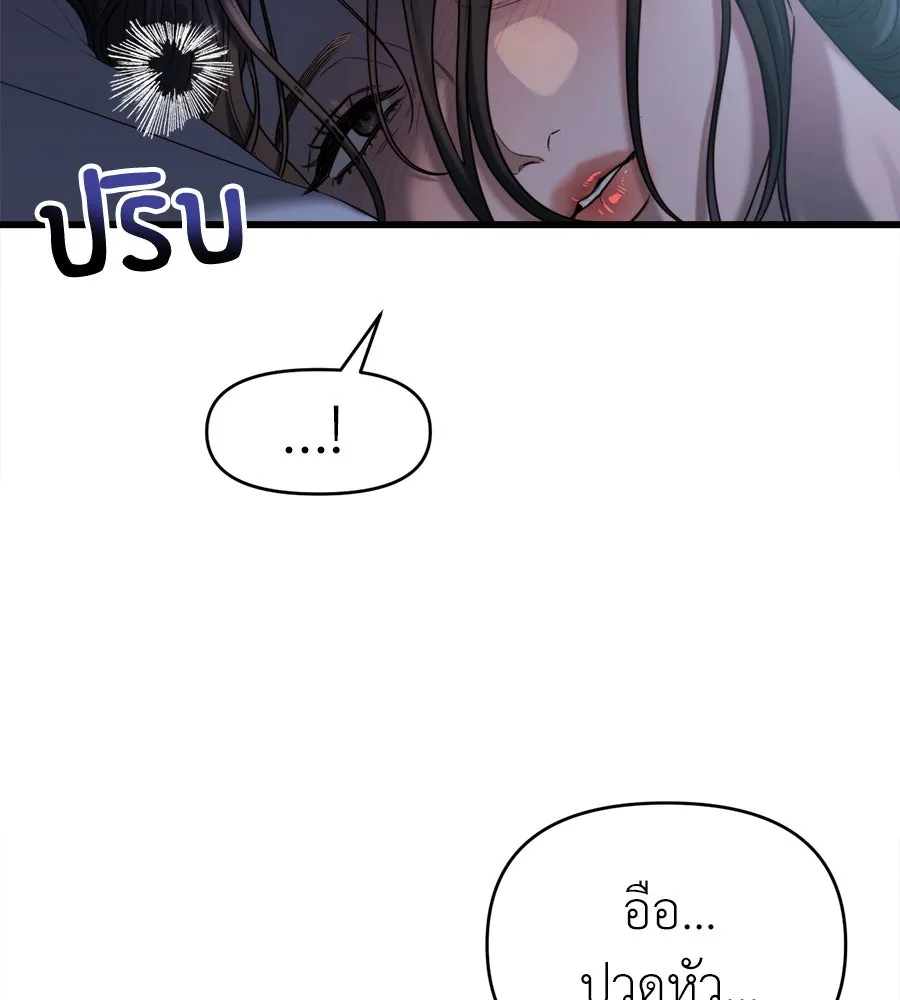 ปรารถนารักอันงดงาม ตอนที่ 41 รูปที่ 55