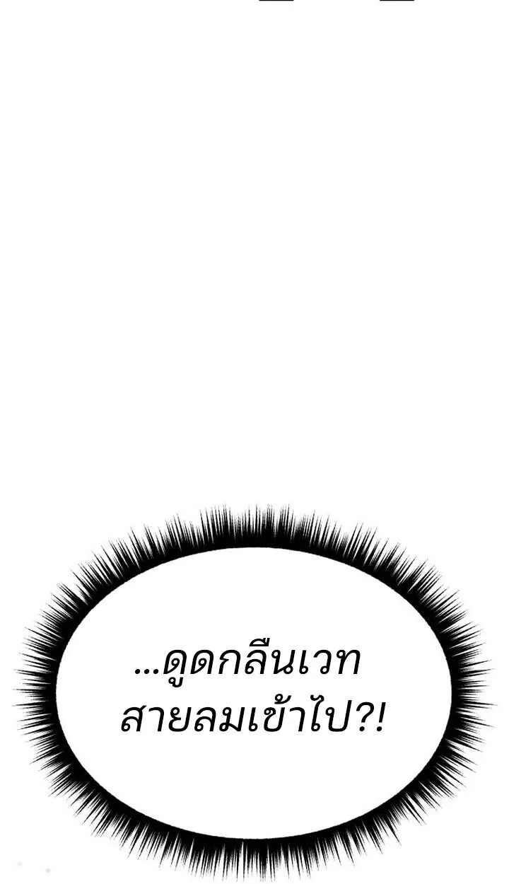 Expelled Hero Is Too Strong ฮ_โร_ผ_แข_งแกร_งถ_กไล_ออกจากก_ลด_อ_นด_บหน_ง ตอนที่ ตอนที่ 49 รูปที่ 67