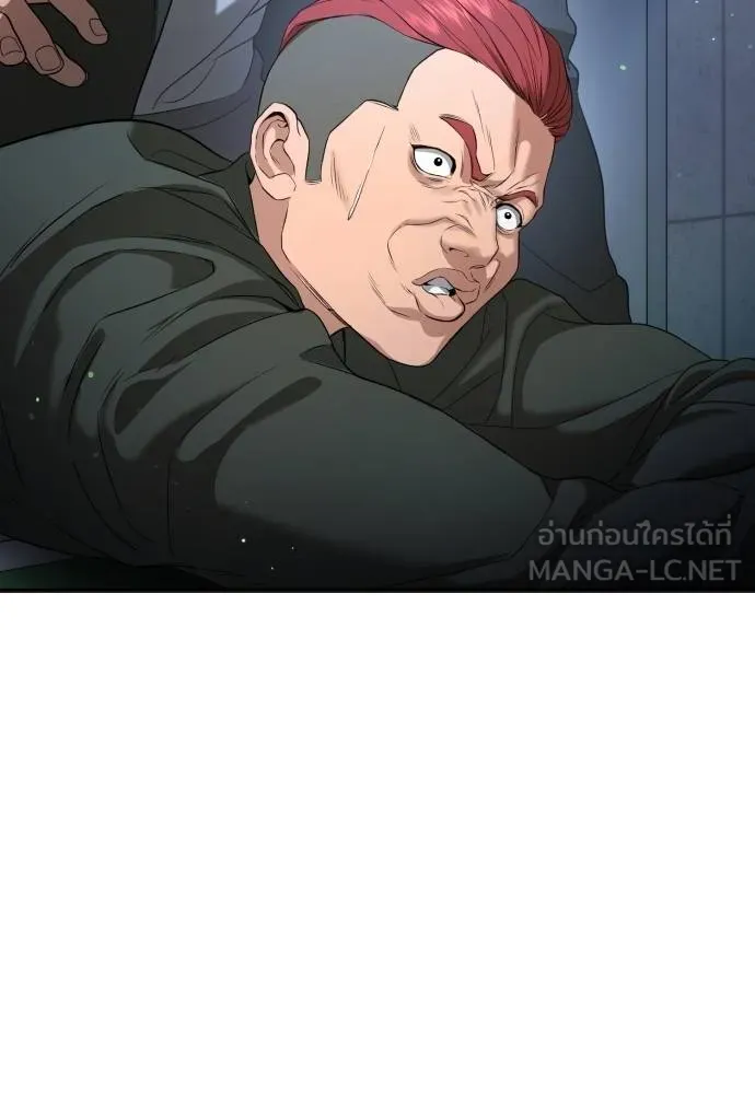 คูเซรา ตอนที่ 26 รูปที่ 240