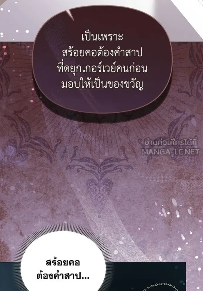 ชีวิตใหม่ในตระกูล ตอนที่ 99 รูปที่ 78