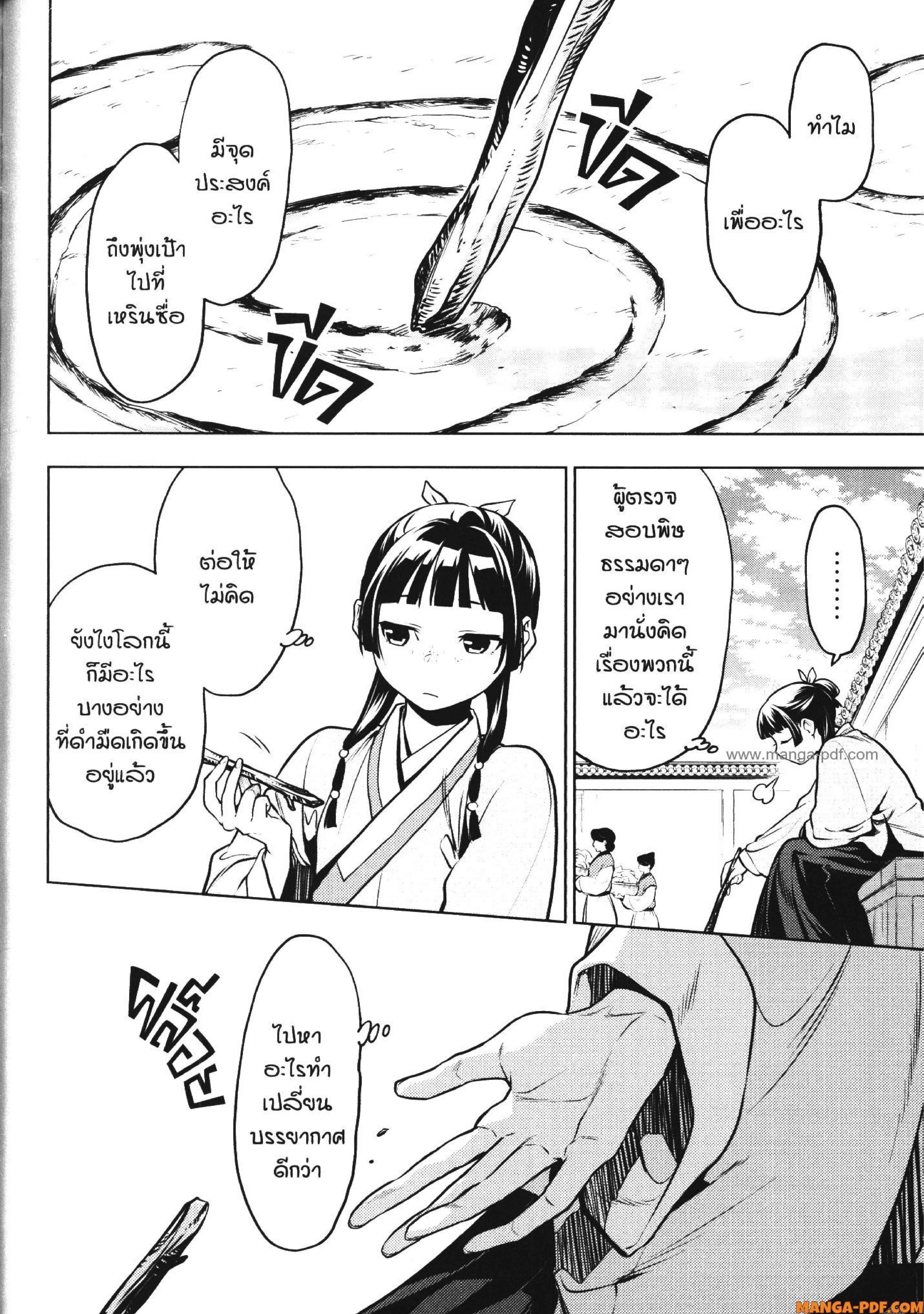 Manga-lc-com อ่านมังงะ อ่านการ์ตูน ออนไลน์ ฟรี Kusuriya no Hitorigoto ตอนที่ 1 2 3 4 5 6 7 8 9 10 11 12 13 14 ฟรี ไม่มีโฆษณา Manga-lc - อ่าน มังงะ อ่าน การ์ตูน ออนไลน์ อ่านมังงะ ฟรี