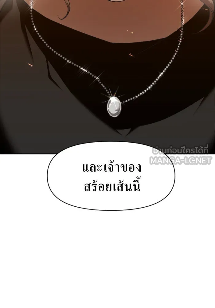 ชิงชีวิตพลิกลิขิตชะตา ตอนที่ 21 คำเล่าลือของนางร้ายผู้นั้น(1) รูปที่ 144