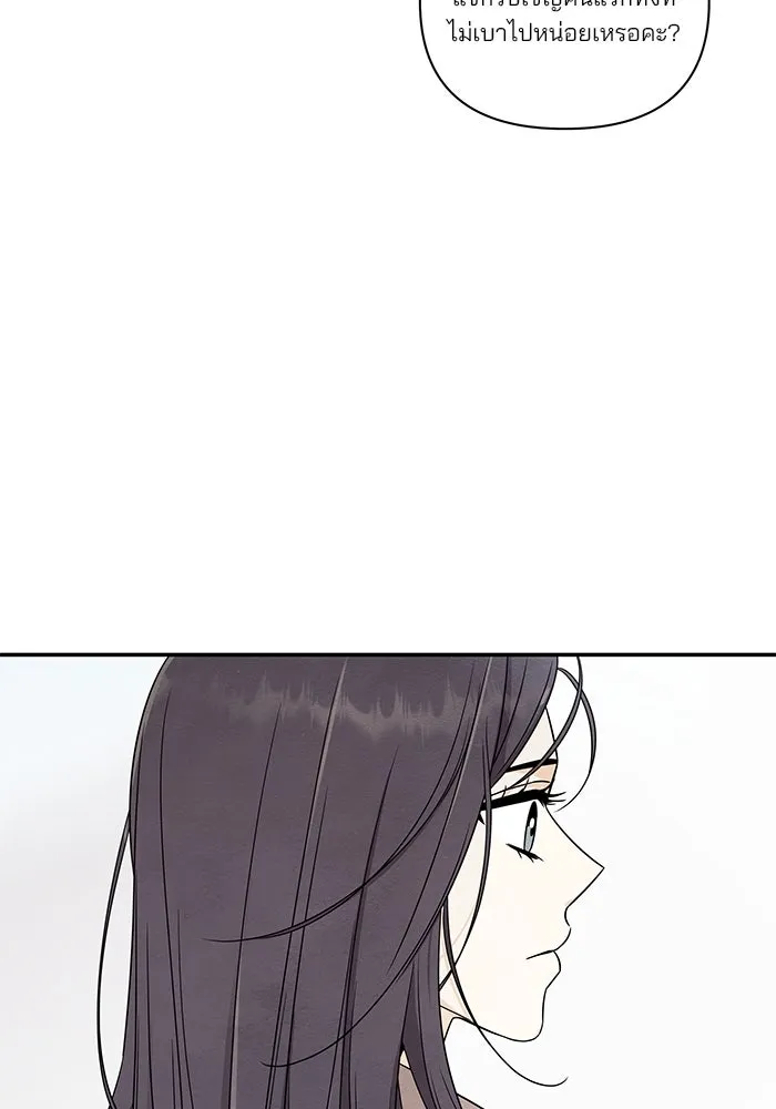 ปุลโซราได้เวลาดัง ตอนที่ 10 รูปที่ 83