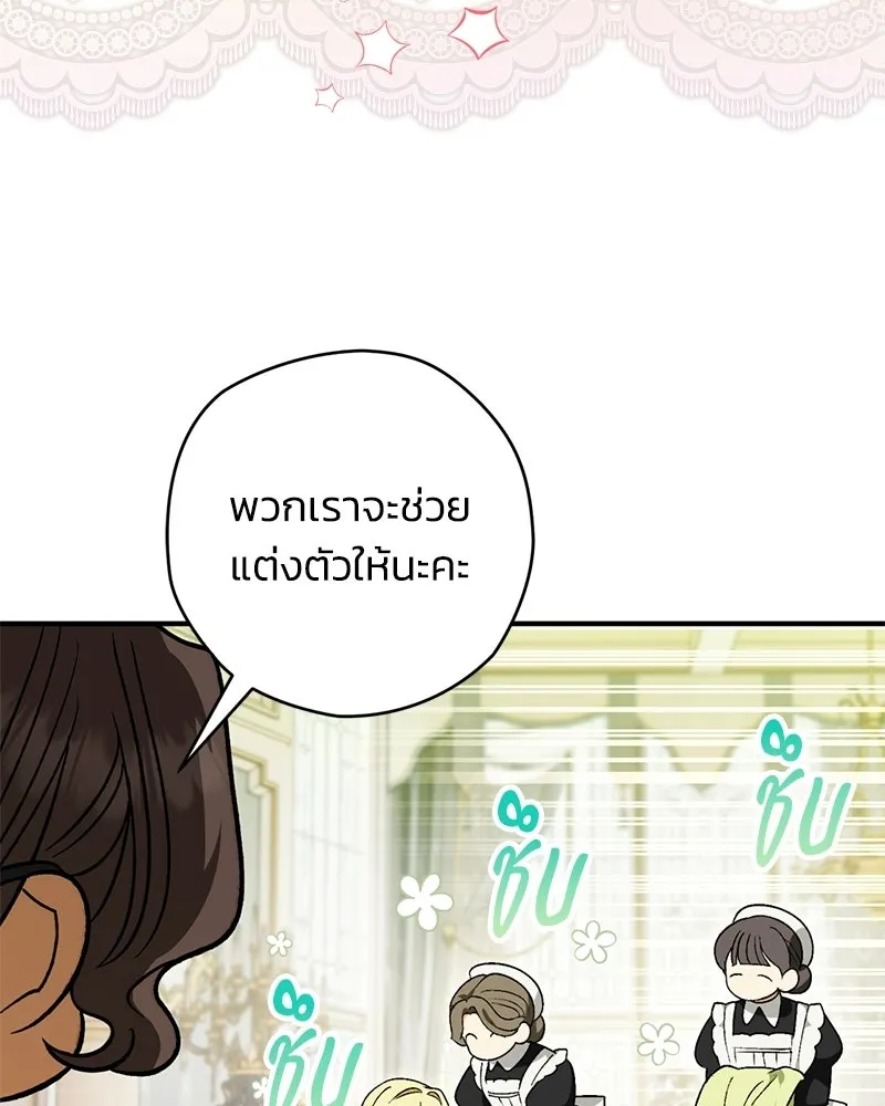 จุ๊บรัก คุณหมาป่า ตอนที่ 2 รูปที่ 103