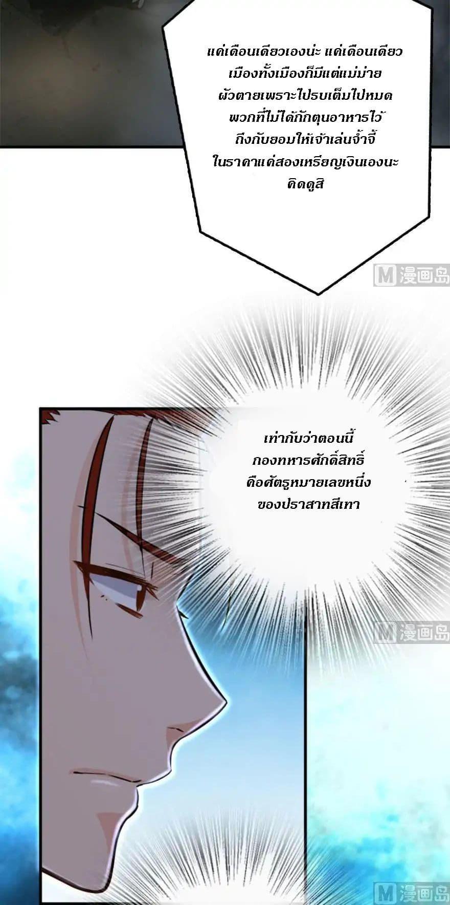 Release That Witch ตอนทื่ 73 รูปที่ 33