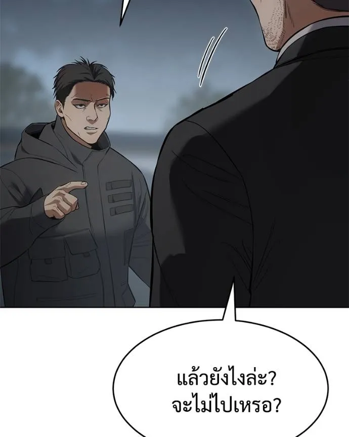 Baek XX ตอนที่ 107 รูปที่ 95