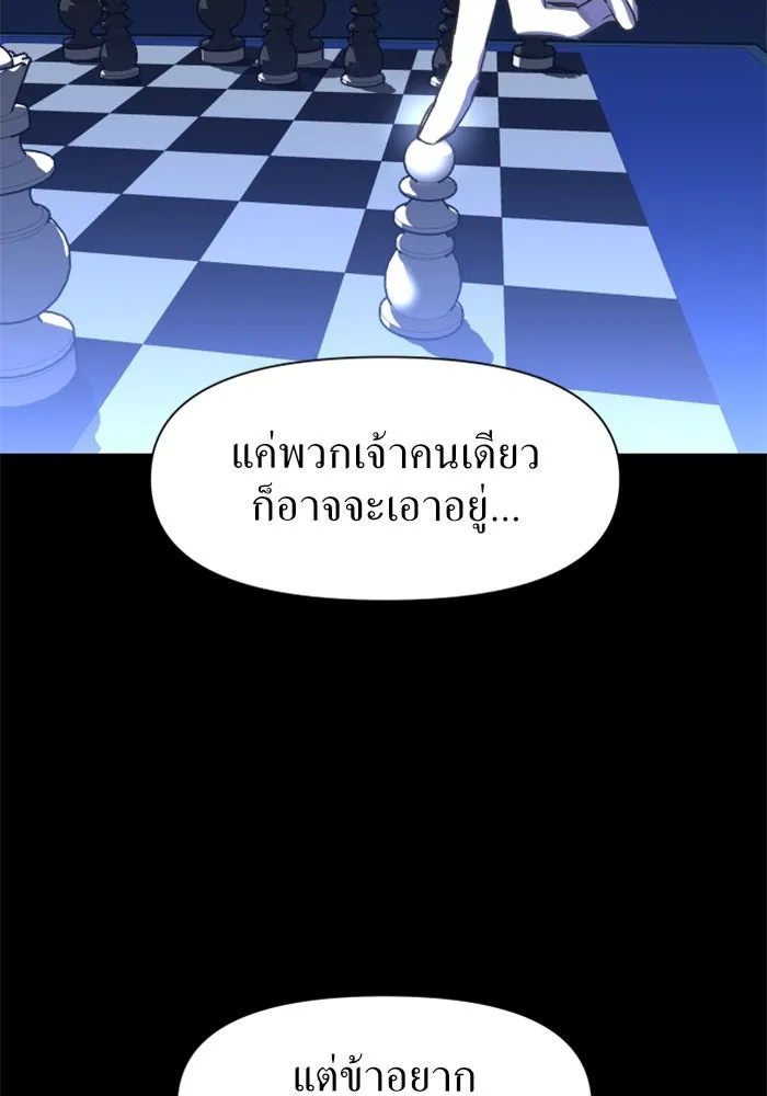 ชิงชีวิตพลิกลิขิตชะตา ตอนที่ 8 งานเลี้ยงรับรองวันคล้ายวันพระรา รูปที่ 142